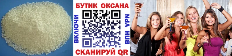 Бутират BDO 33%  Темников 