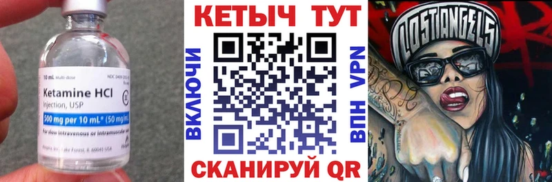 где можно купить   Темников  КЕТАМИН VHQ 